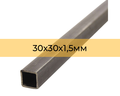 Профильная труба 30х30х1,5 мм
